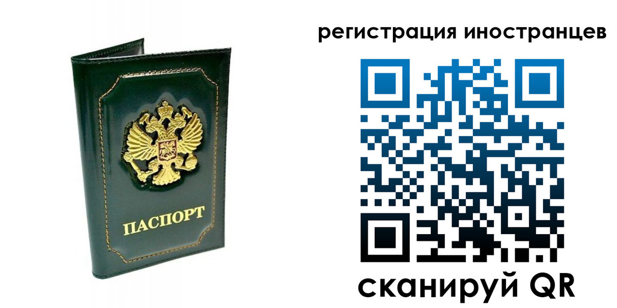 временная регистрация в квартире в Чебоксарах