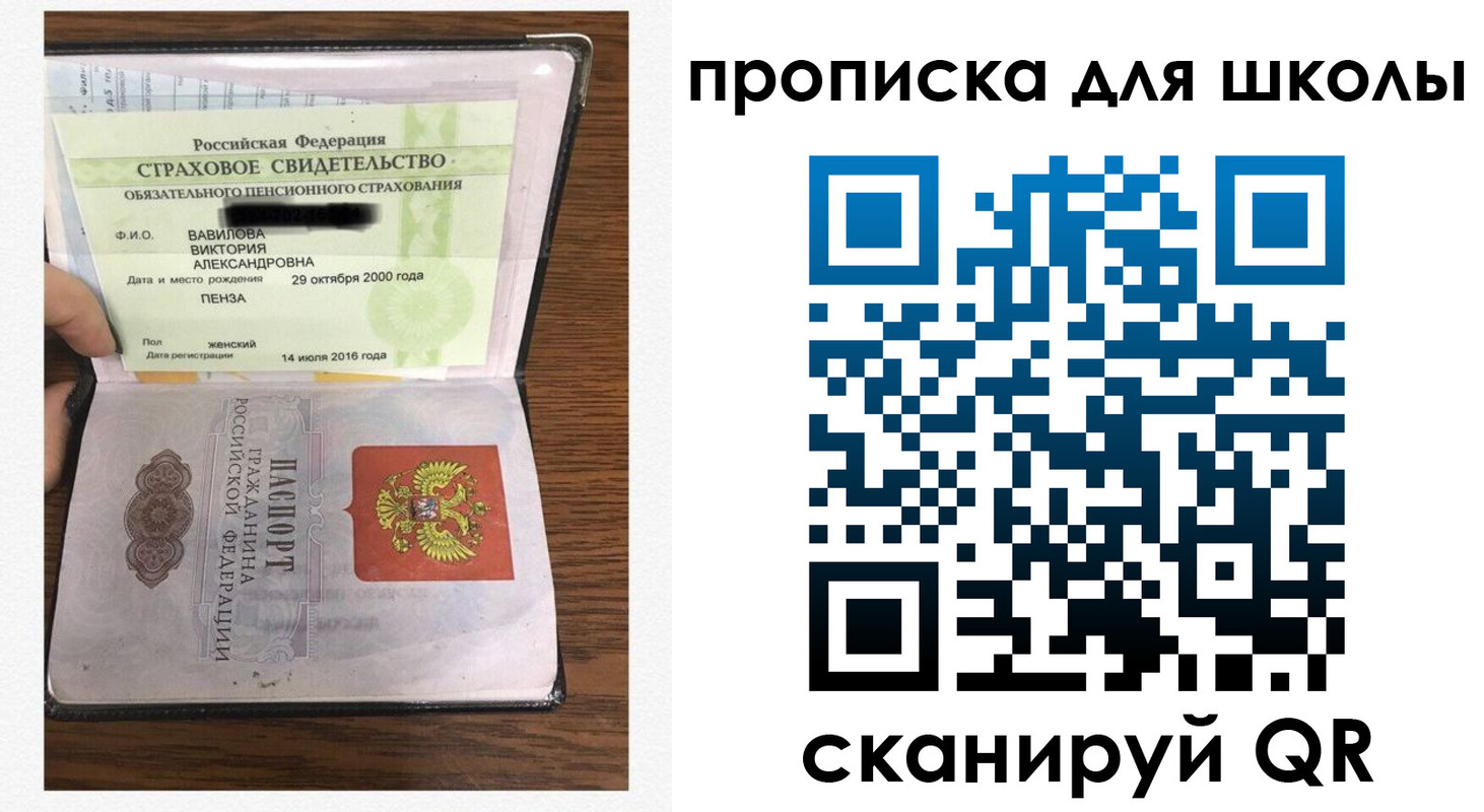 прописка в квартире в Чебоксарах