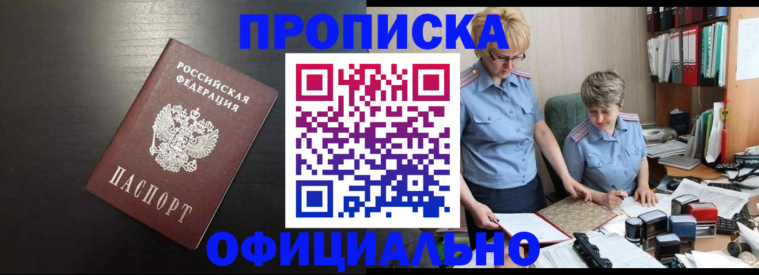 прописка от собственника в Чебоксарах