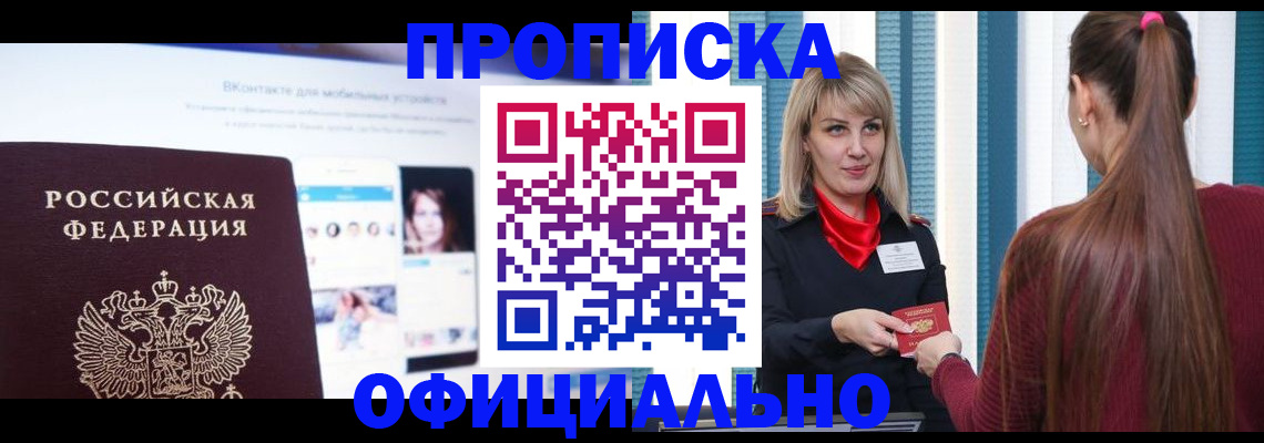 временная регистрация для школы в Чебоксарах