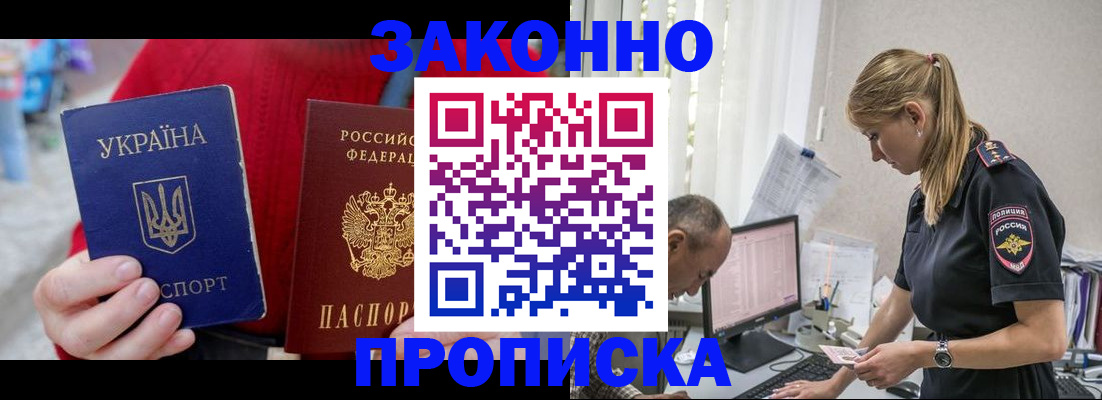 временная регистрация недорого в Чебоксарах