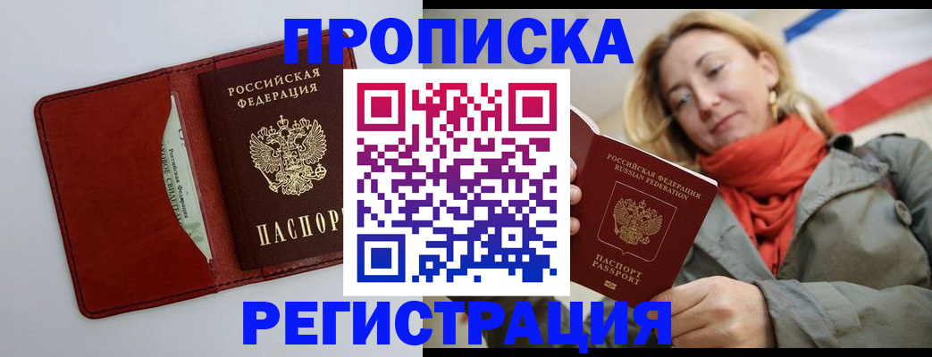 временная регистрация в квартире в Чебоксарах