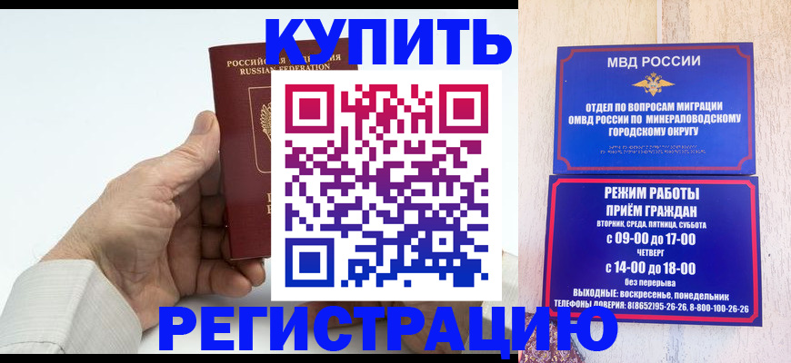 временная регистрация в квартире в Чебоксарах