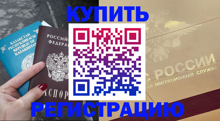 временная регистрация госуслуги в Чебоксарах