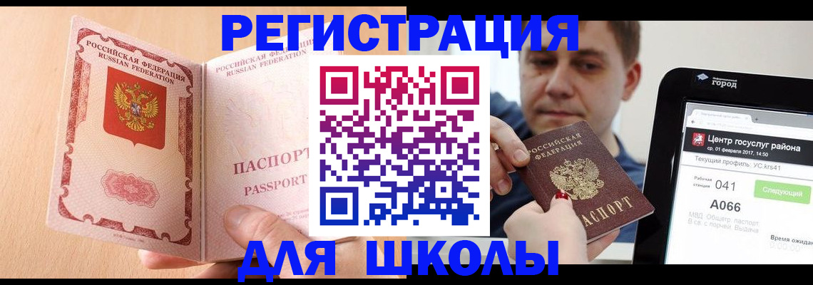 прописка регистрация в Чебоксарах